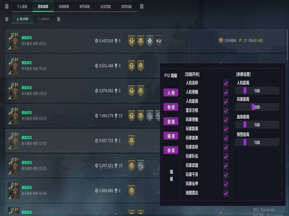 三角洲小熊猫辅助直装透视自瞄效果